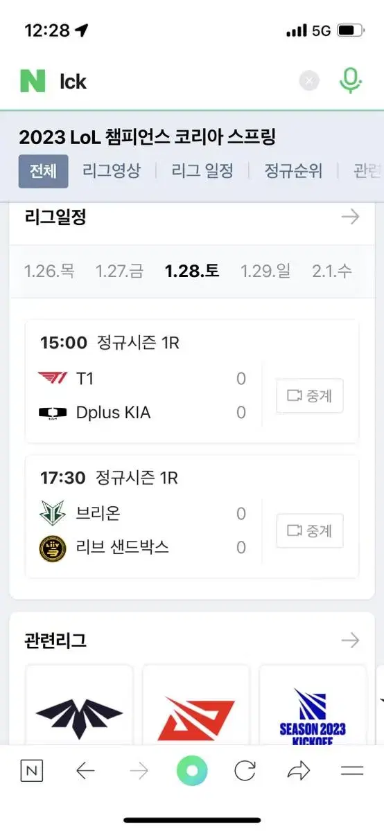 28일 lck t1 담원 대리티켓팅 구합니다